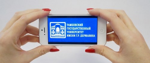 Картинка Тамбовский государственный университет им. Г.Р. Державина