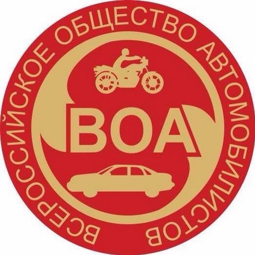 Изображение Автошкола, Всероссийское Общество Автомобилистов