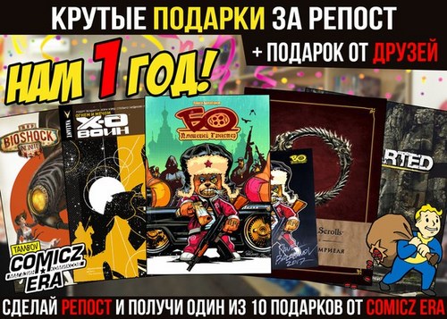 Картинка Comicz Era магазин