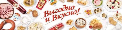 Логотип компании Ермолино, сеть магазинов мясных полуфабрикатов