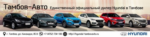 Логотип компании Hyundai, автосалон, официальный дилер Hyundai