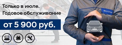 Для Hyundai Тамбов