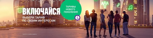 Логотип компании МегаФон, ПАО, сеть центров продаж и обслуживания