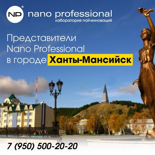  Nano Professional Тамбов