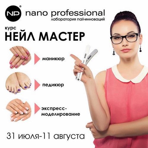 Фото Nano Professional, академия маникюра