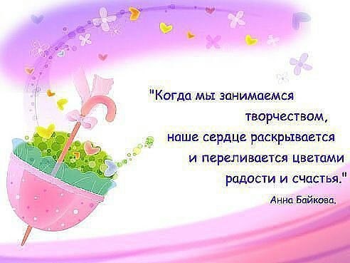 Картинка ОЧАГ творческая