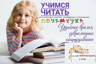 Новость Почемучка ООО