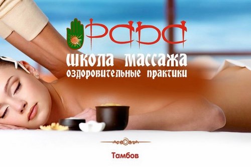 Изображение РаДа Тамбов