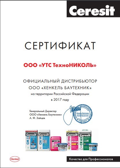  ТехноНИКОЛЬ ООО магазин